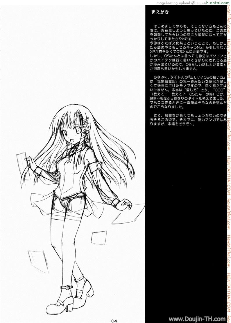 วุ่นรักสาวเอ็กซ์พี 1 - แผ่น 3