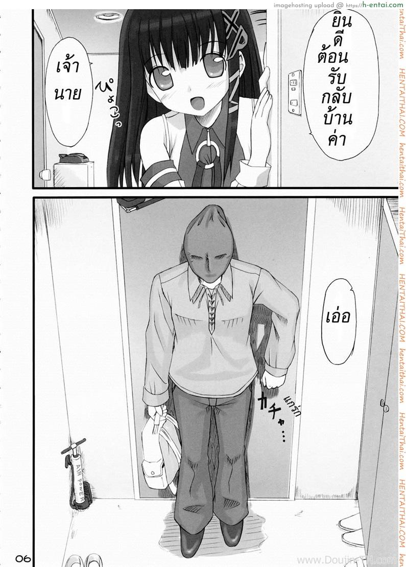 วุ่นรักสาวเอ็กซ์พี 1 - แผ่น 5