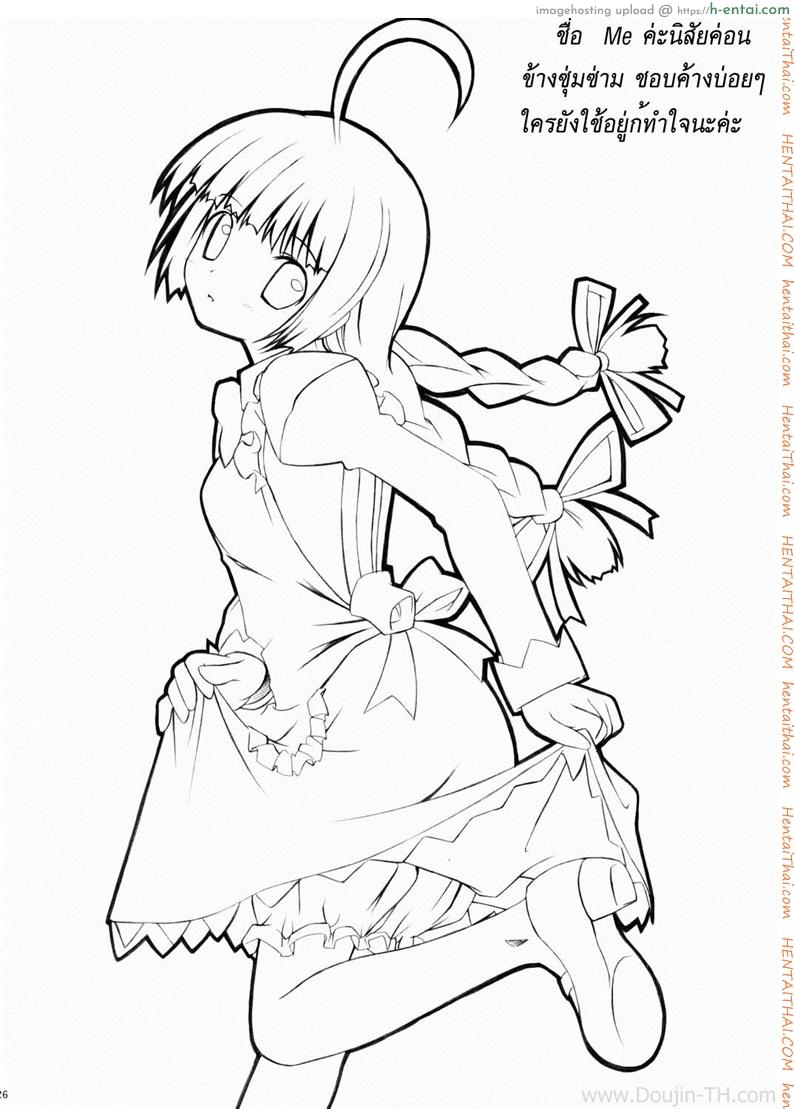 วุ่นรักสาวเอ็กซ์พี 1 - แผ่น 25