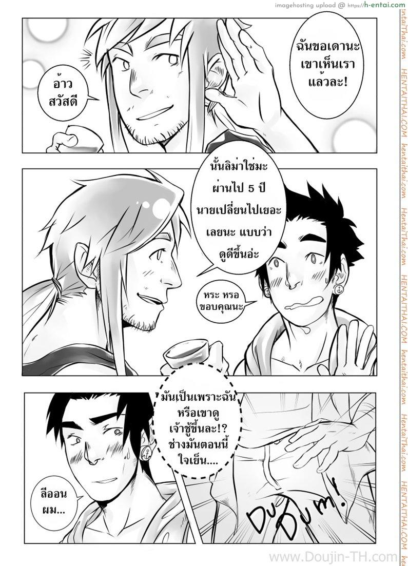 หลังจบงานเลี้ยง [เกย์] - แผ่น 6