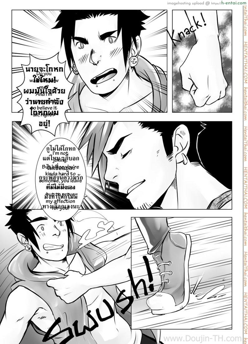 หลังจบงานเลี้ยง [เกย์] - แผ่น 17