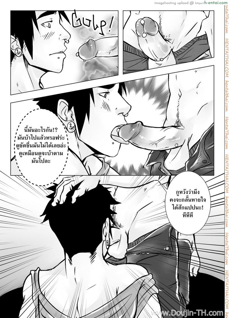 หลังจบงานเลี้ยง [เกย์] - แผ่น 19