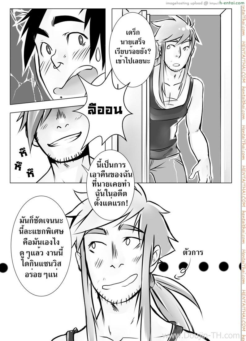 หลังจบงานเลี้ยง [เกย์] - แผ่น 28