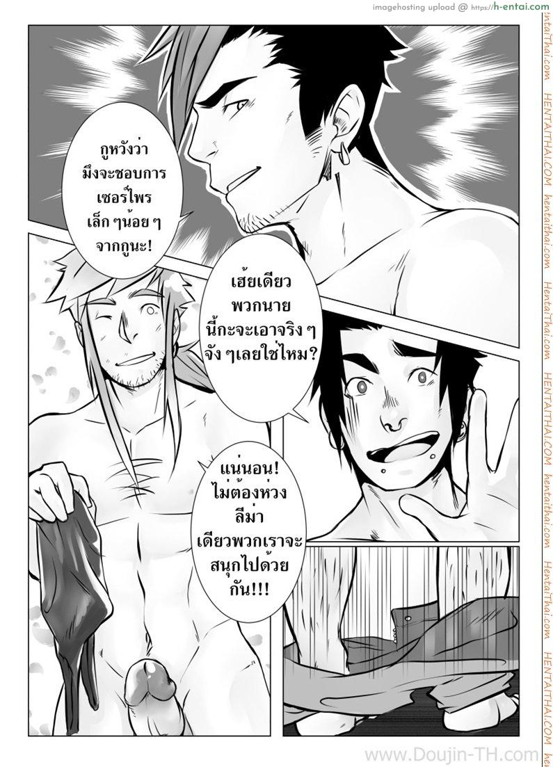 หลังจบงานเลี้ยง [เกย์] - แผ่น 29