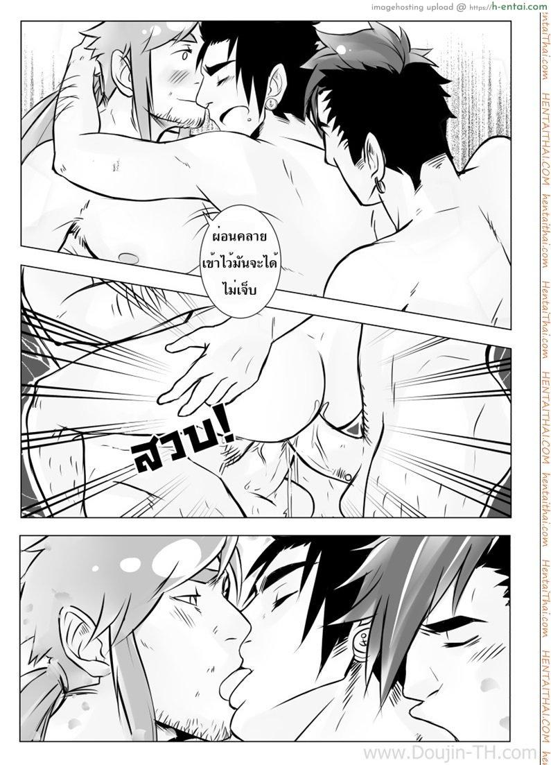 หลังจบงานเลี้ยง [เกย์] - แผ่น 31