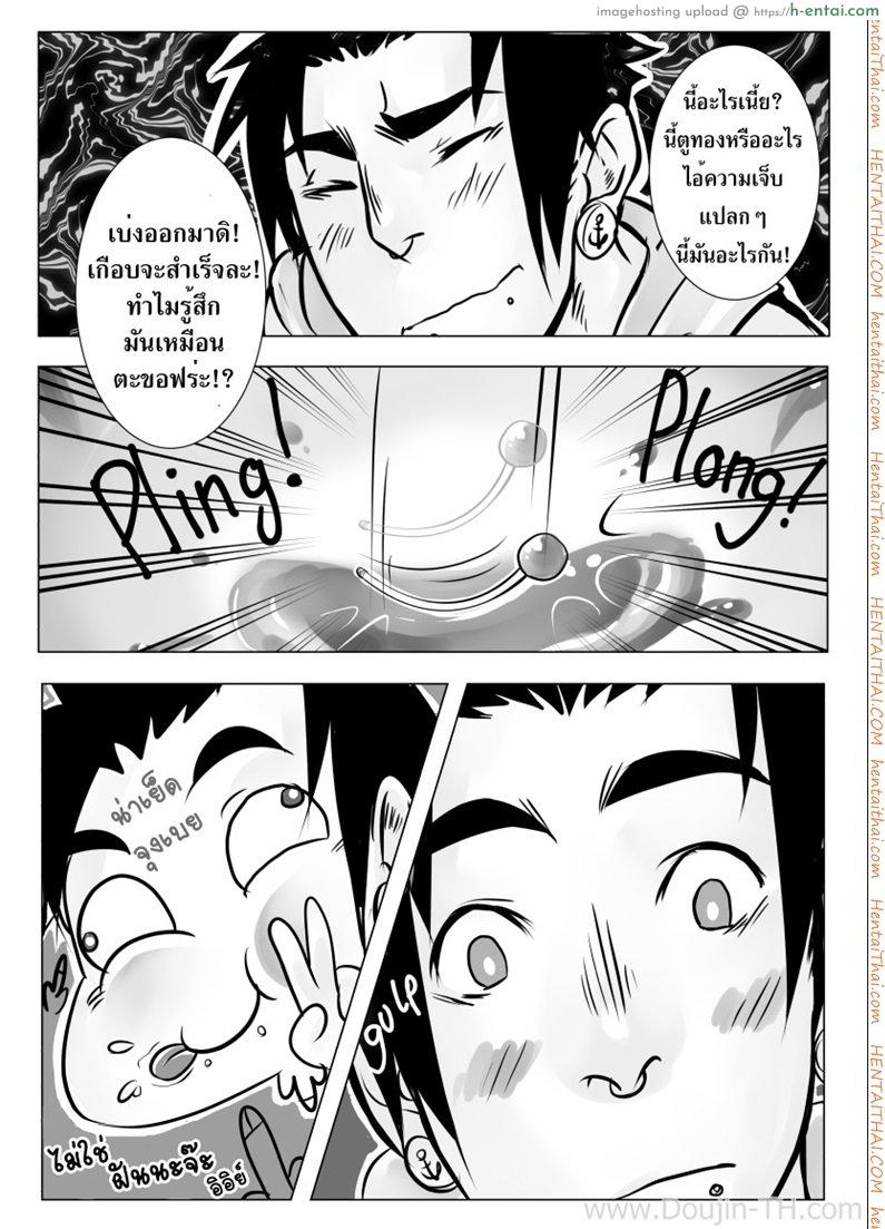 หลังจบงานเลี้ยง [เกย์] - แผ่น 37