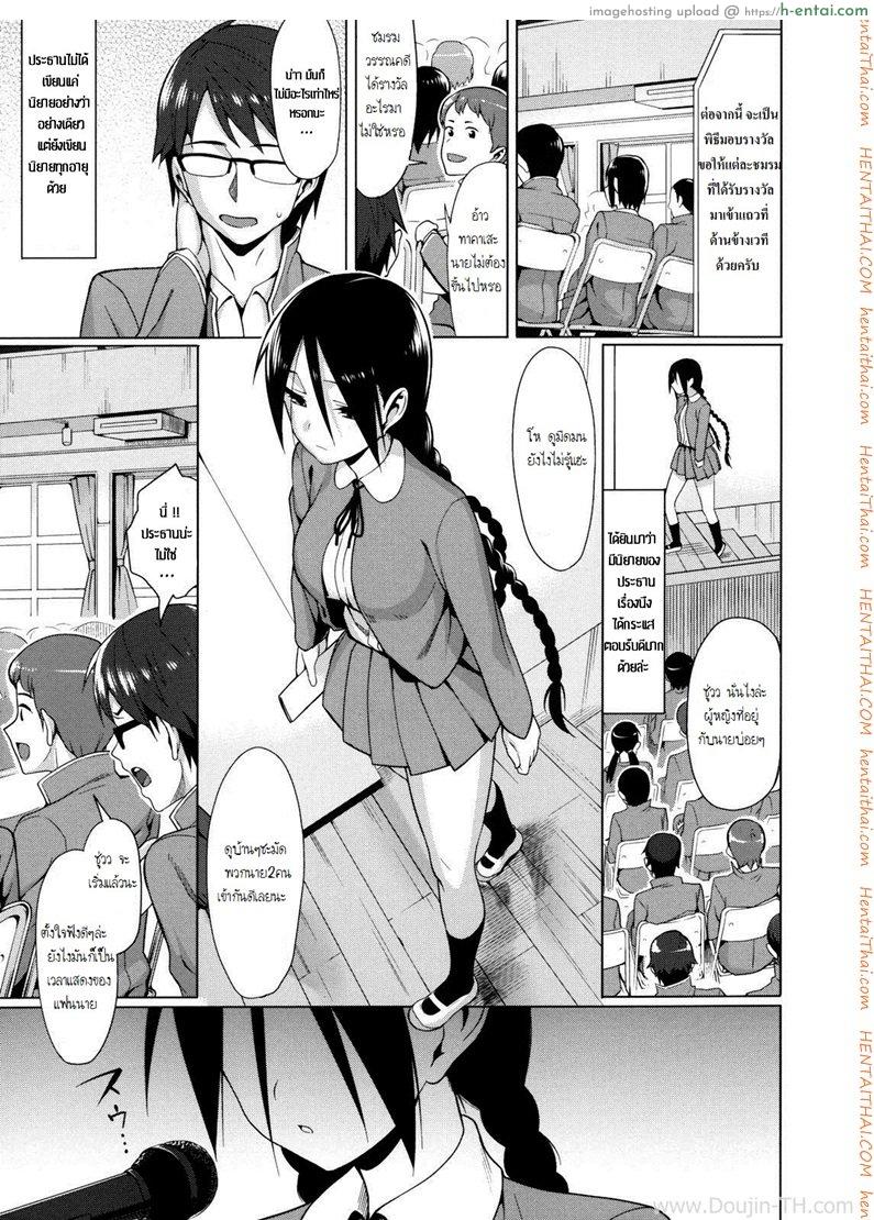 เบาแต่เสียง เสียวถึงใจ 2 จบ - หึงหวง - แผ่น 5