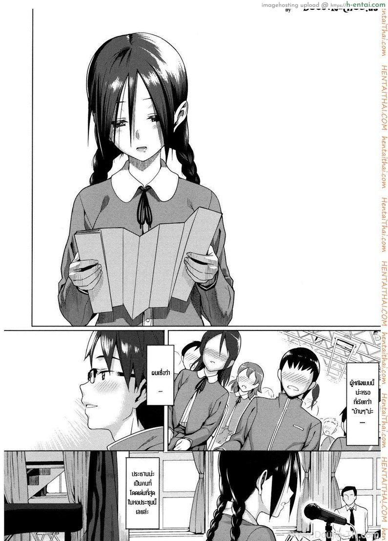 เบาแต่เสียง เสียวถึงใจ 2 จบ - หึงหวง - แผ่น 6