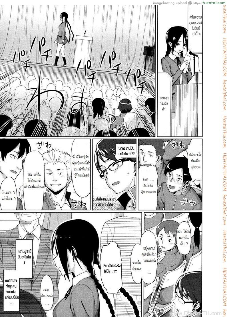 เบาแต่เสียง เสียวถึงใจ 2 จบ - หึงหวง - แผ่น 7