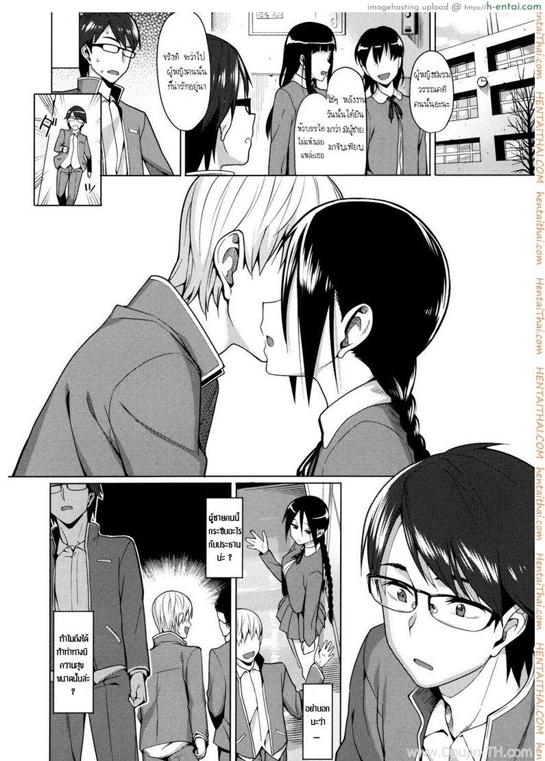 เบาแต่เสียง เสียวถึงใจ 2 จบ - หึงหวง - แผ่น 8