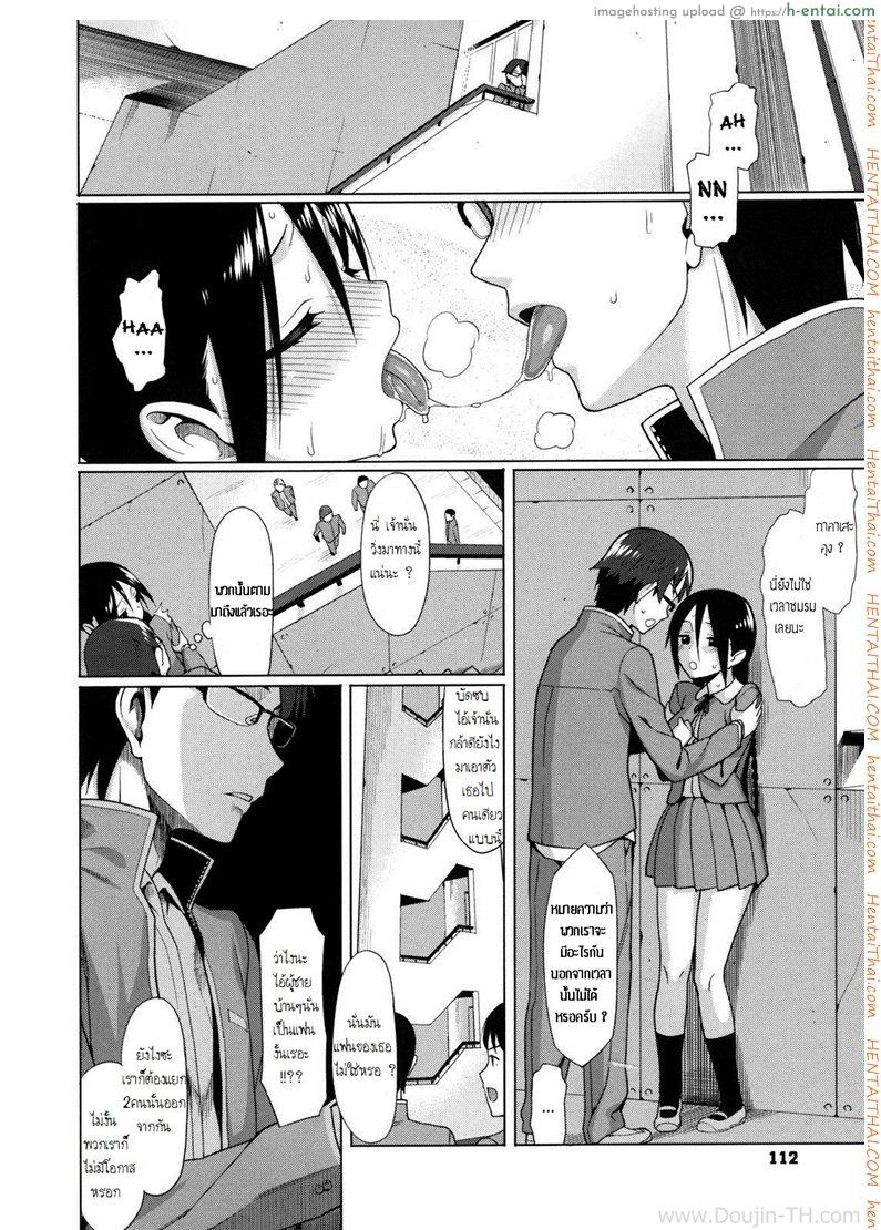 เบาแต่เสียง เสียวถึงใจ 2 จบ - หึงหวง - แผ่น 10