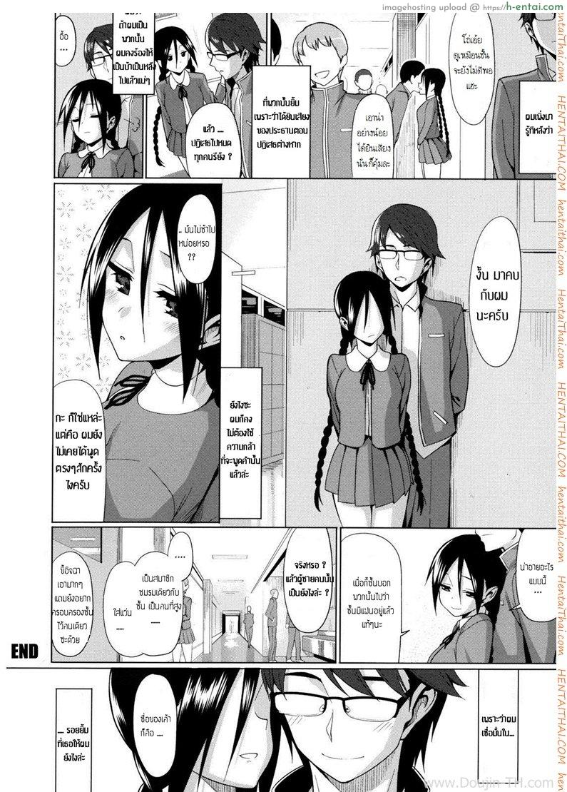 เบาแต่เสียง เสียวถึงใจ 2 จบ - หึงหวง - แผ่น 27