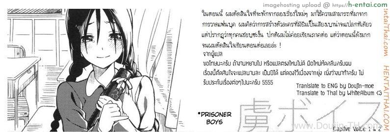 เบาแต่เสียง เสียวถึงใจ 2 จบ - หึงหวง - แผ่น 28