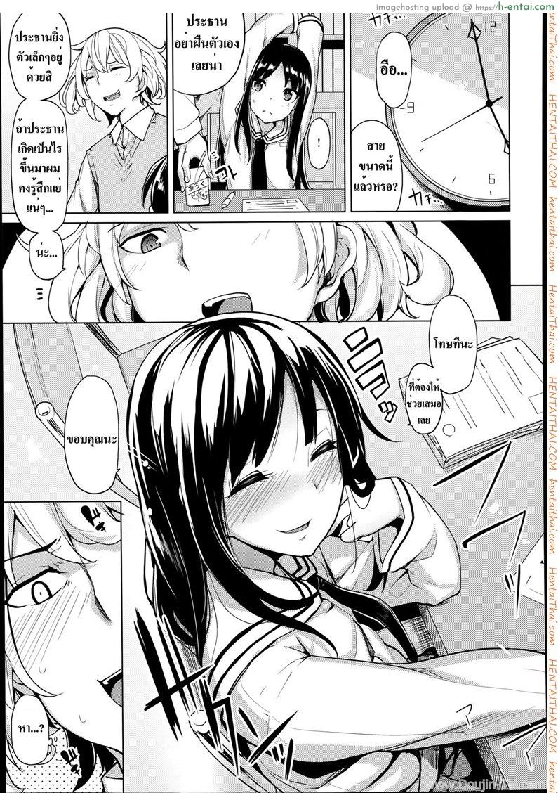 ชมรมไม่สน ชมเธอดีกว่า - แผ่น 3