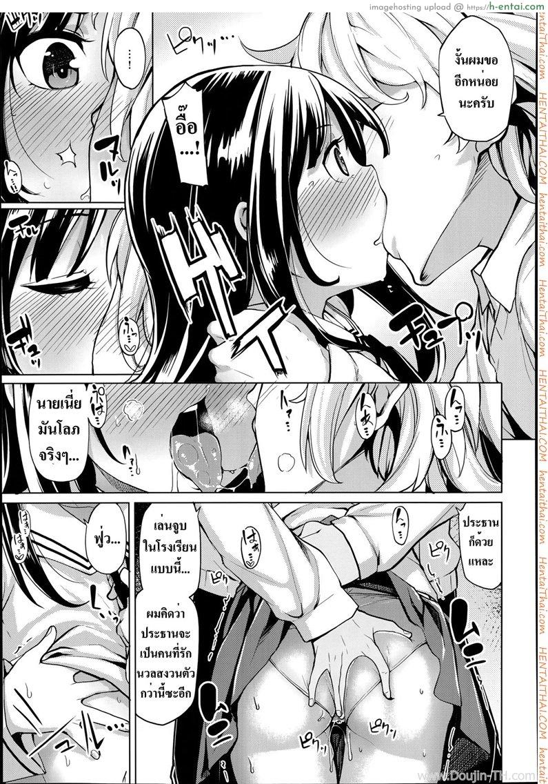 ชมรมไม่สน ชมเธอดีกว่า - แผ่น 5