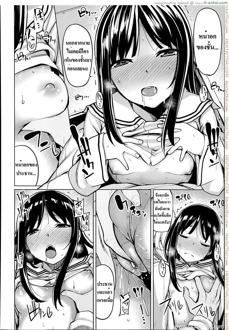 ชมรมไม่สน ชมเธอดีกว่า - แผ่น 6