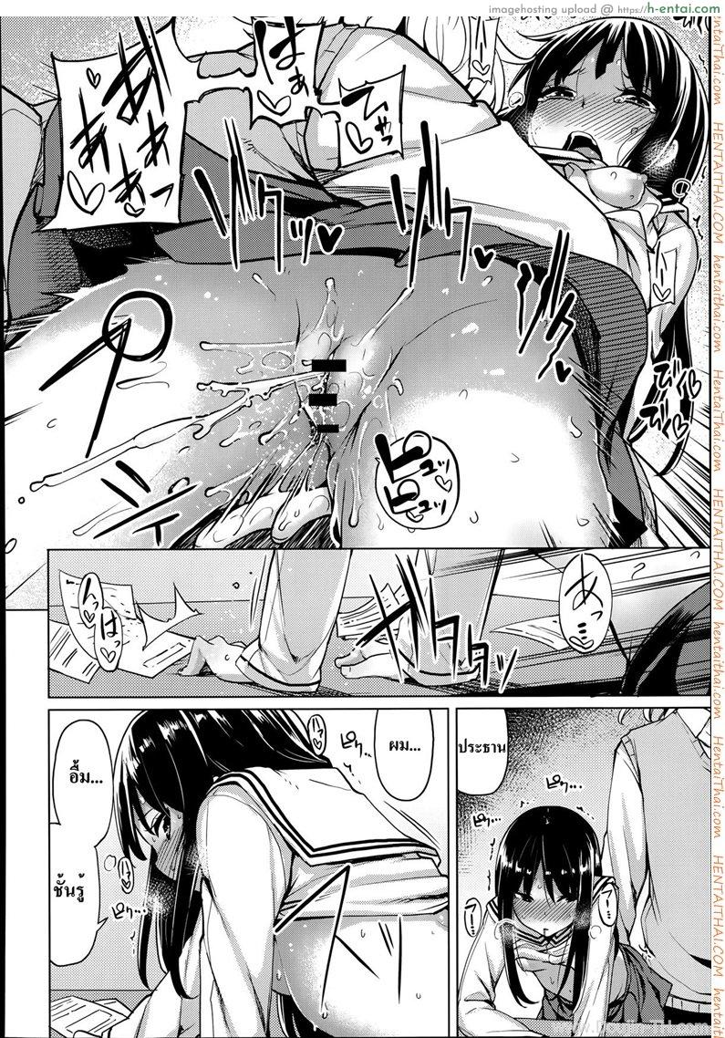 ชมรมไม่สน ชมเธอดีกว่า - แผ่น 8