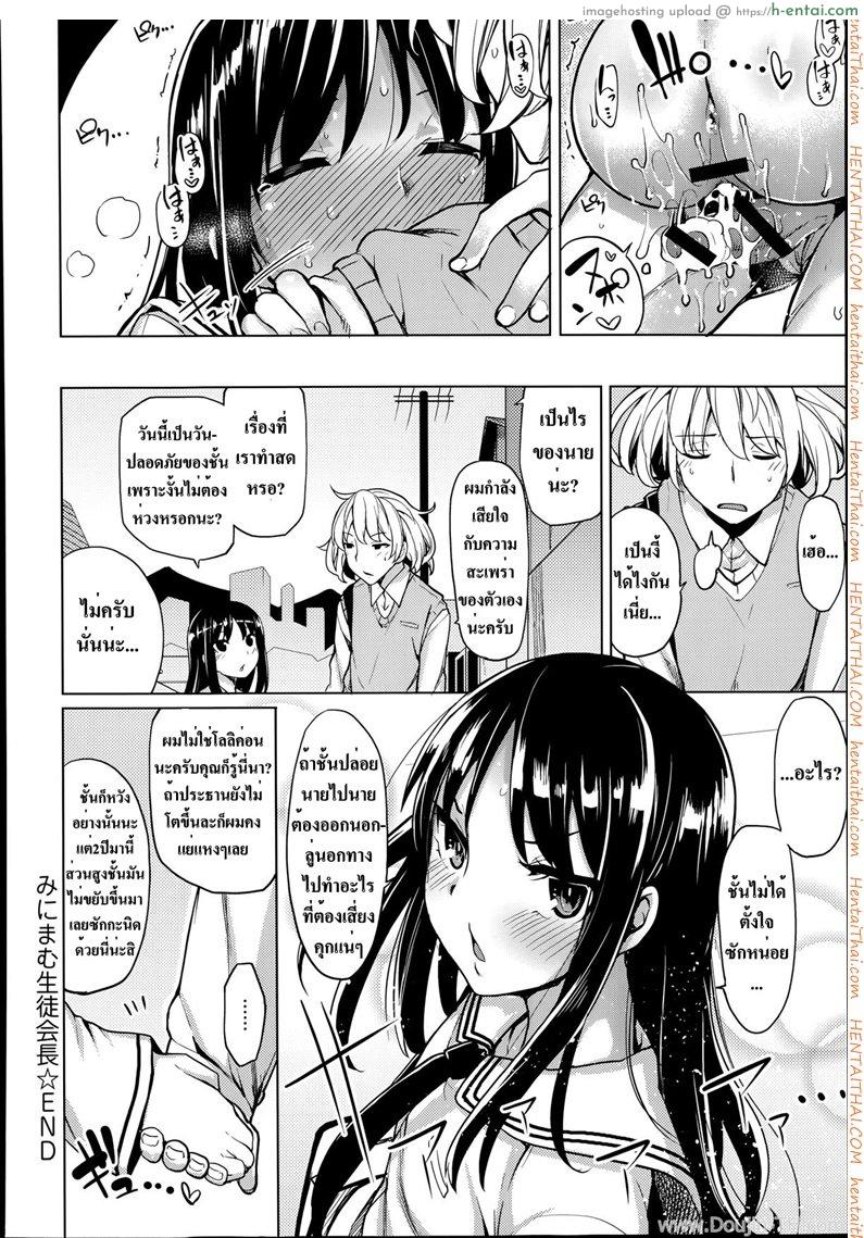 ชมรมไม่สน ชมเธอดีกว่า - แผ่น 16