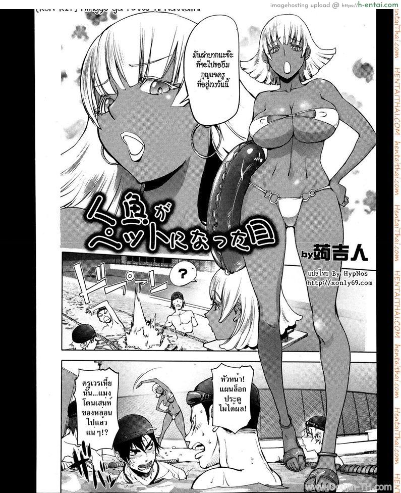 เอาครูสาวที่สระน้ำ - แผ่น 2