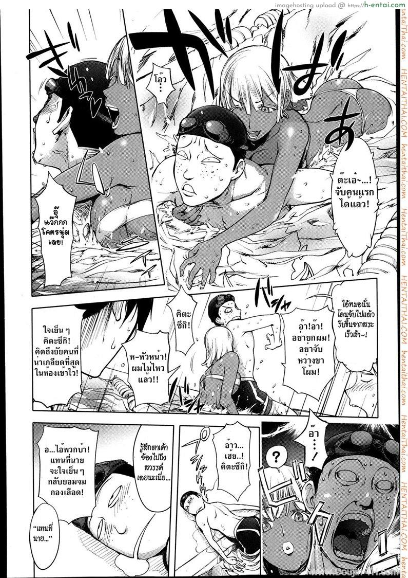 เอาครูสาวที่สระน้ำ - แผ่น 6