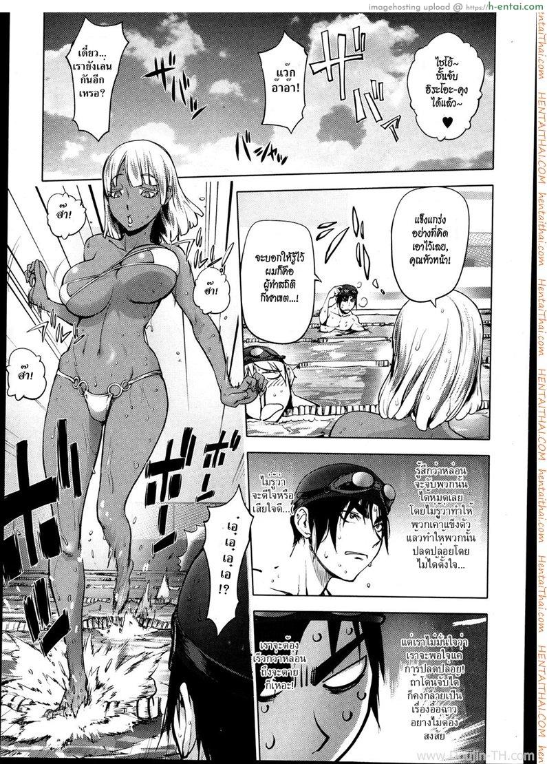 เอาครูสาวที่สระน้ำ - แผ่น 7