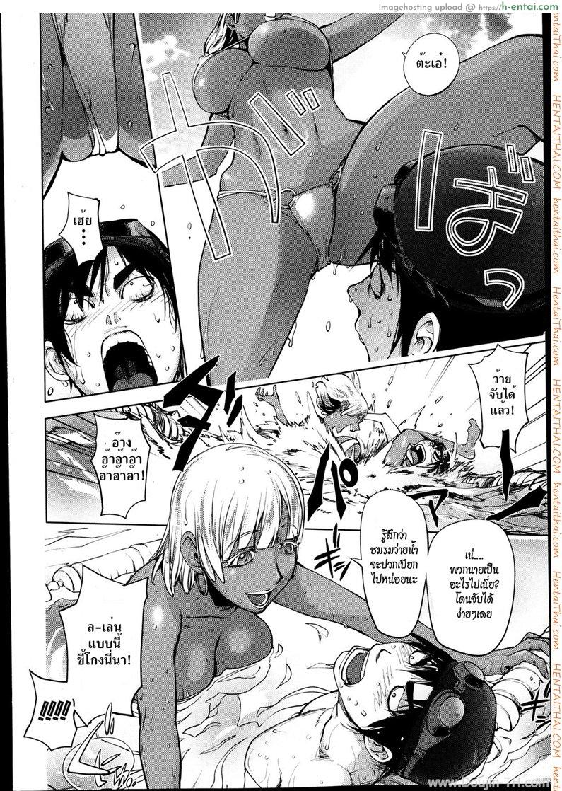 เอาครูสาวที่สระน้ำ - แผ่น 8