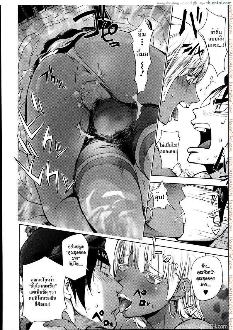 เอาครูสาวที่สระน้ำ - แผ่น 12