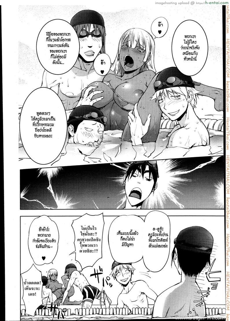 เอาครูสาวที่สระน้ำ - แผ่น 14