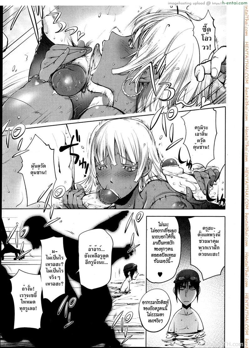 เอาครูสาวที่สระน้ำ - แผ่น 17