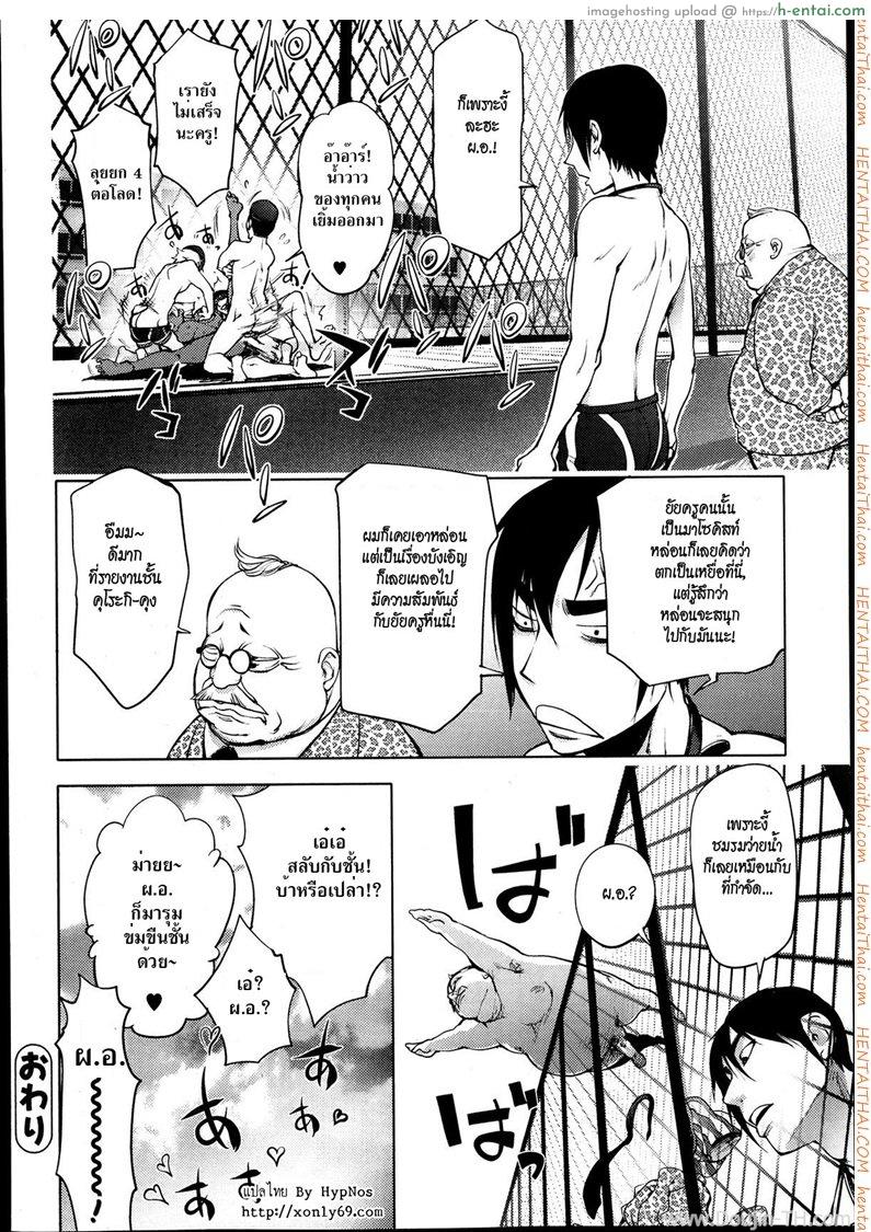 เอาครูสาวที่สระน้ำ - แผ่น 20