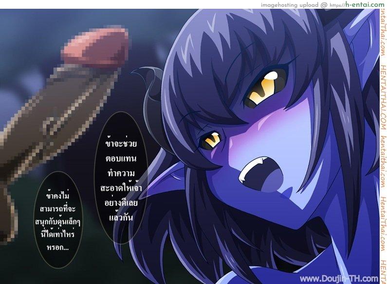 อัดกระแทก ปิศาจสาว - แผ่น 16