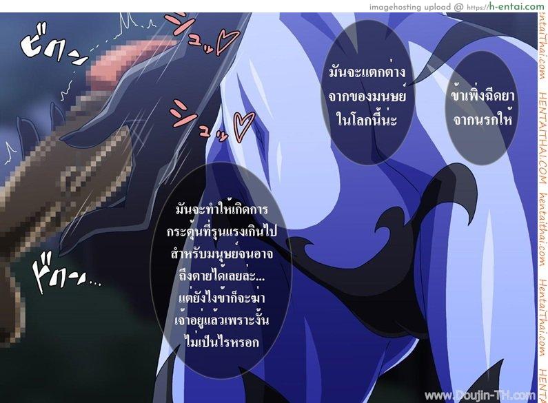 อัดกระแทก ปิศาจสาว - แผ่น 18