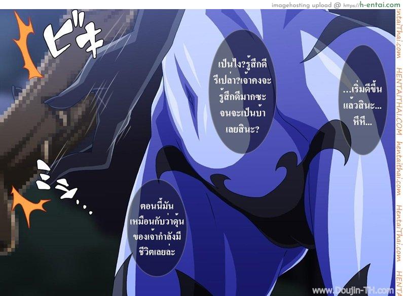 อัดกระแทก ปิศาจสาว - แผ่น 19