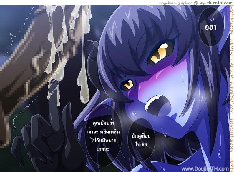 อัดกระแทก ปิศาจสาว - แผ่น 22