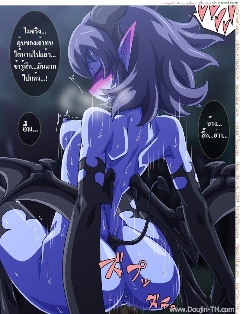 อัดกระแทก ปิศาจสาว - แผ่น 25