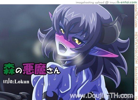 อัดกระแทก ปิศาจสาว - แผ่น 39