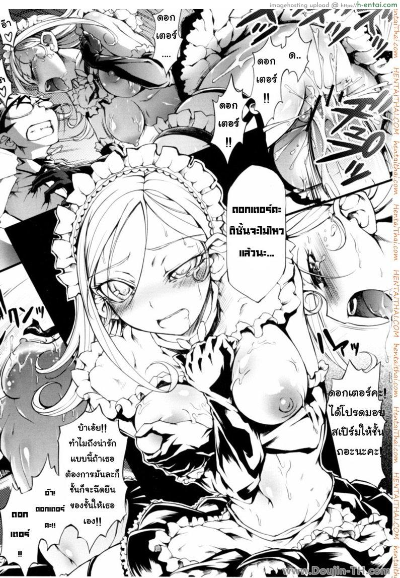 ศตวรรษที่ 22 อยู่ในมือเรา - แผ่น 14