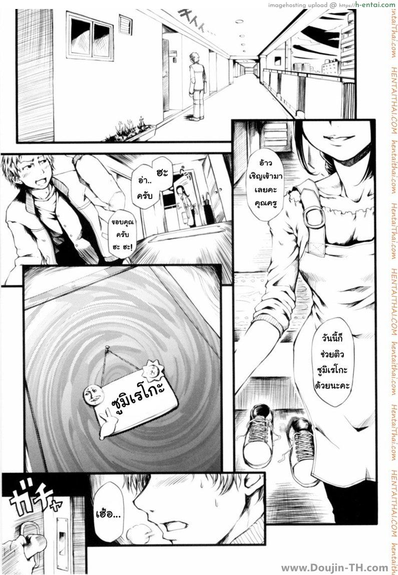 โดจิน ติวรักรสส้ม Pink Mandarin แปลไทย 4