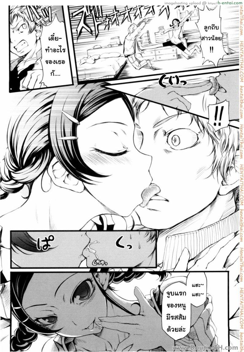 ติวรักรสส้ม - แผ่น 4