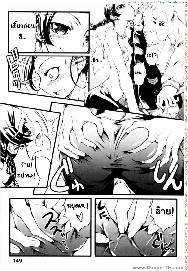 ติวรักรสส้ม - แผ่น 9