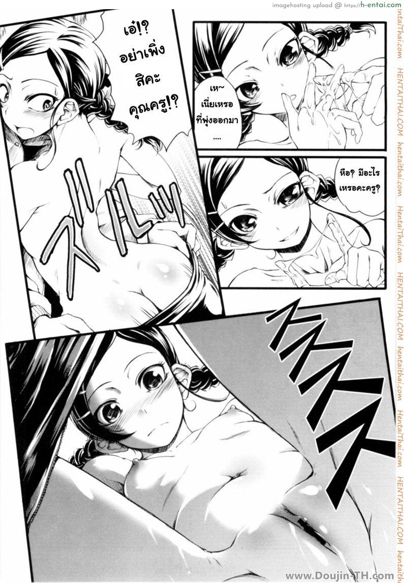 ติวรักรสส้ม - แผ่น 11