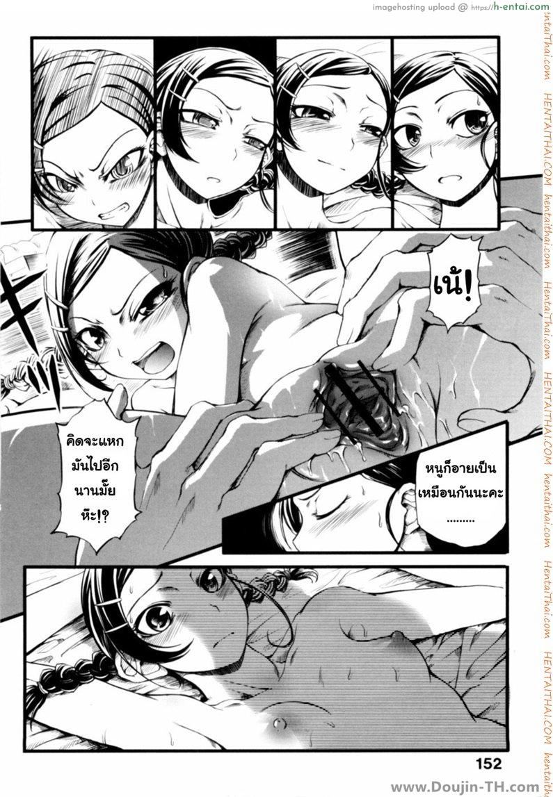 ติวรักรสส้ม - แผ่น 12