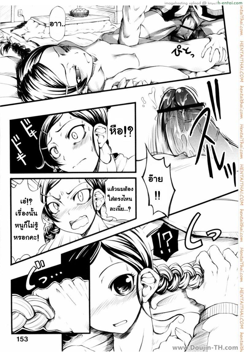 ติวรักรสส้ม - แผ่น 13