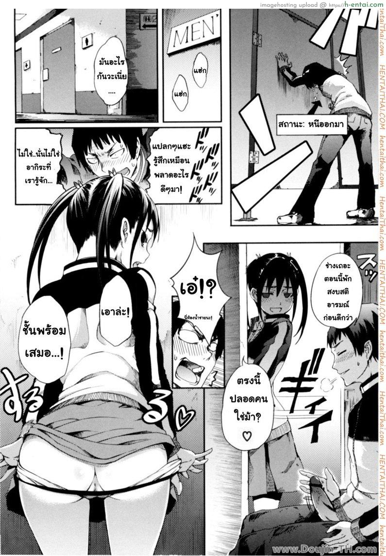 ความรักที่เอ่อล้นของสาวน้อย - แผ่น 7