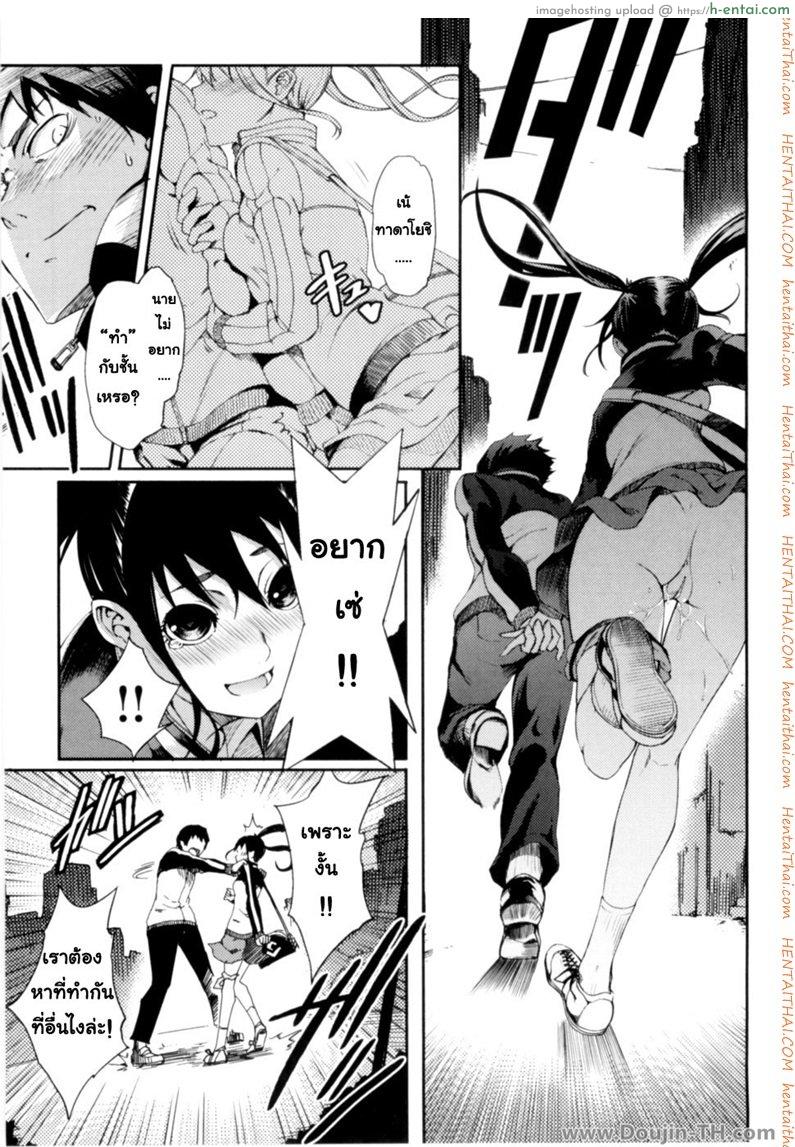 ความรักที่เอ่อล้นของสาวน้อย - แผ่น 10