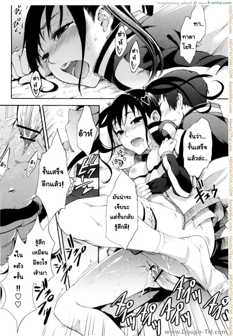 ความรักที่เอ่อล้นของสาวน้อย - แผ่น 17