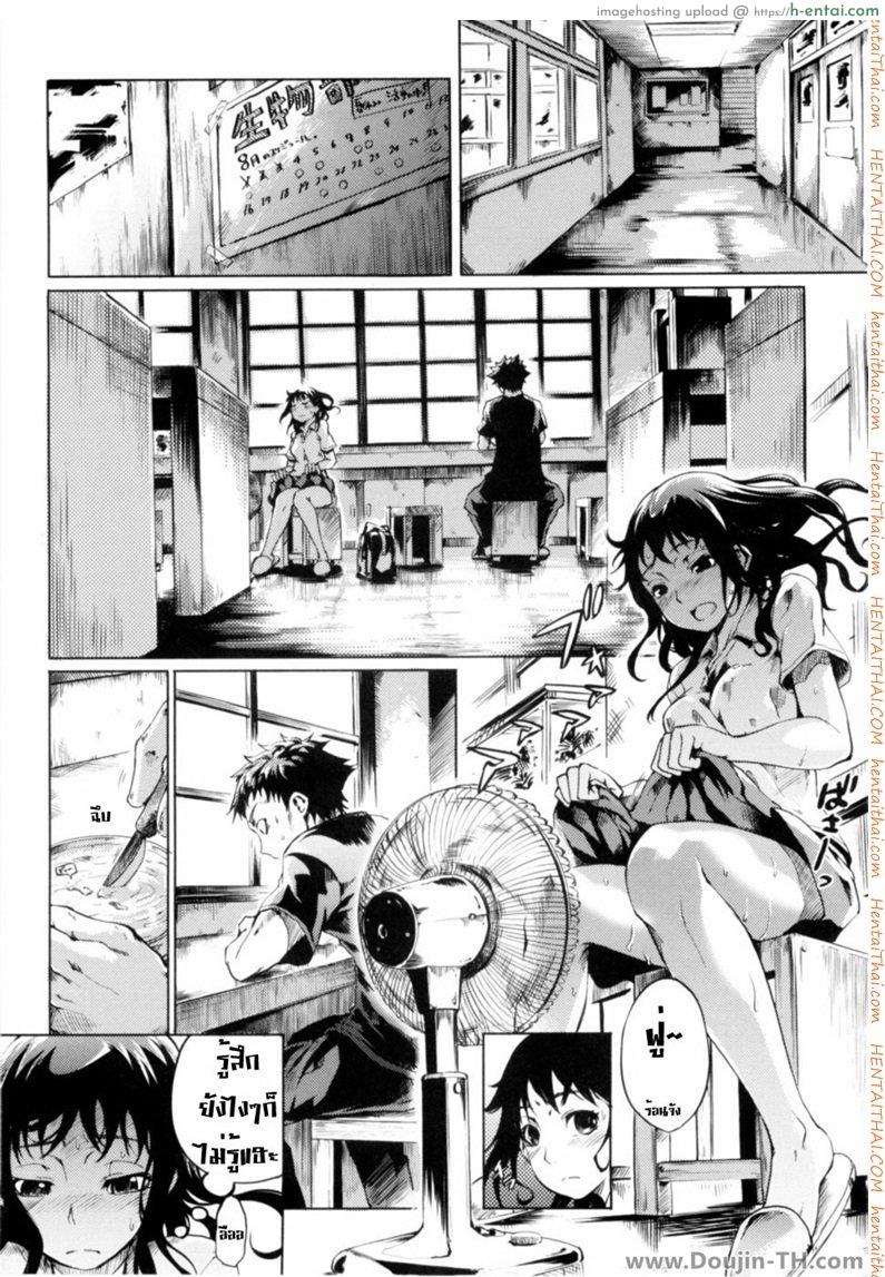 ฤดูรักของสาวน้อย - แผ่น 5