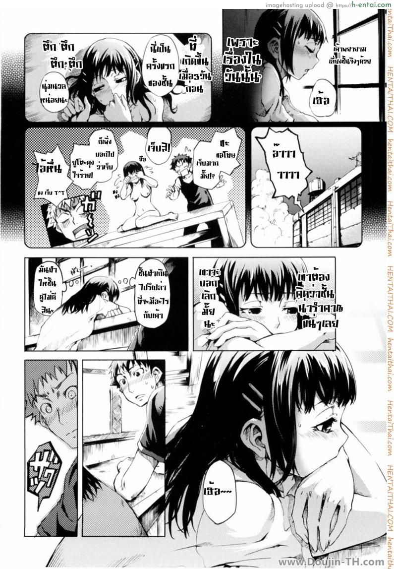 ฤดูรักของสาวน้อย - แผ่น 7