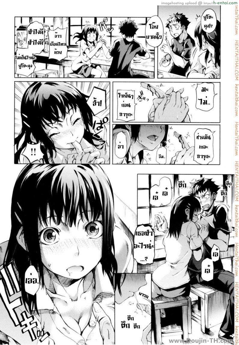 ฤดูรักของสาวน้อย - แผ่น 8