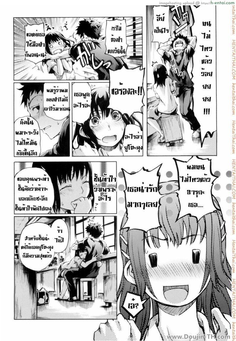 ฤดูรักของสาวน้อย - แผ่น 9